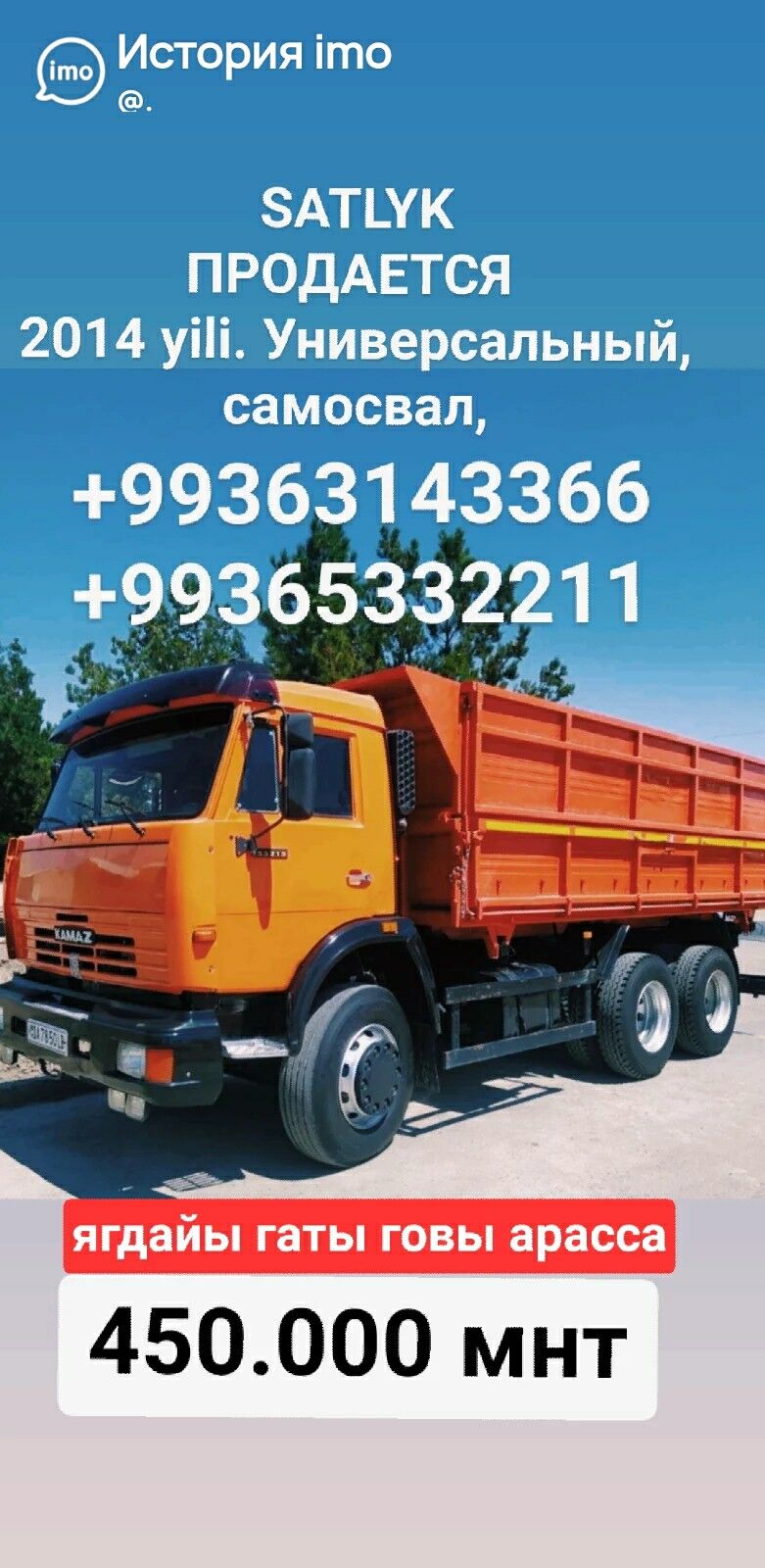 Kamaz 5320 2014 - 450 000 TMT - Saýat - img 10