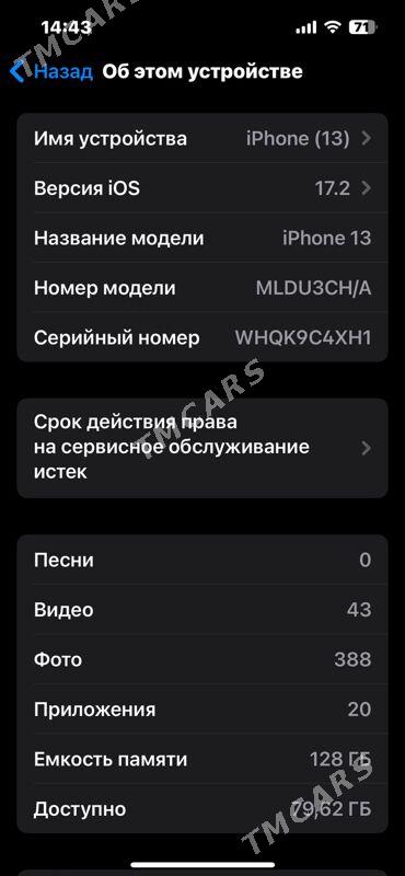 iPhone 13 - Ёлётен - img 8