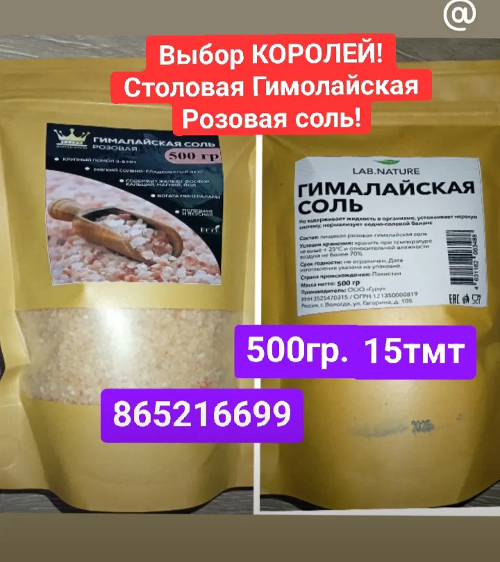 saslyk шашлык мангал пакет - 6 мкр - img 8