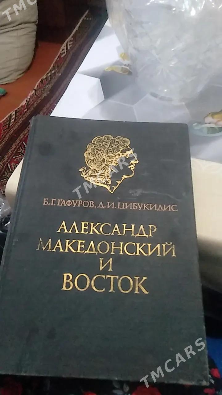 книги - Туркменабат - img 4