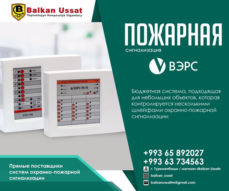 Пожарная система - Туркменбаши - img 5
