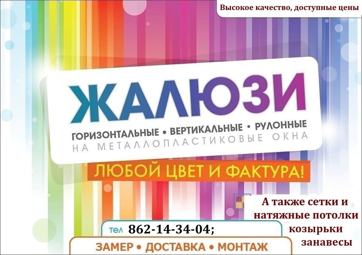 Жалюзи, jalyuz, zalyuz - Aşgabat - img 1