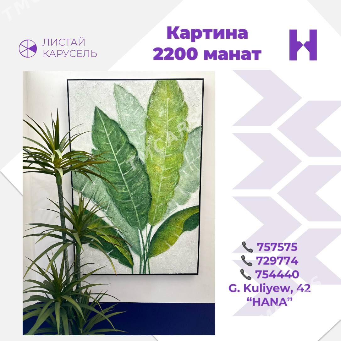 КАРТИНА - Ашхабад - img 2
