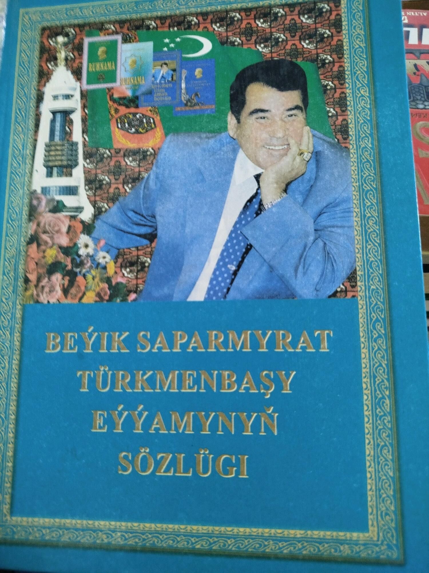 Книги. - Туркменабат - img 10