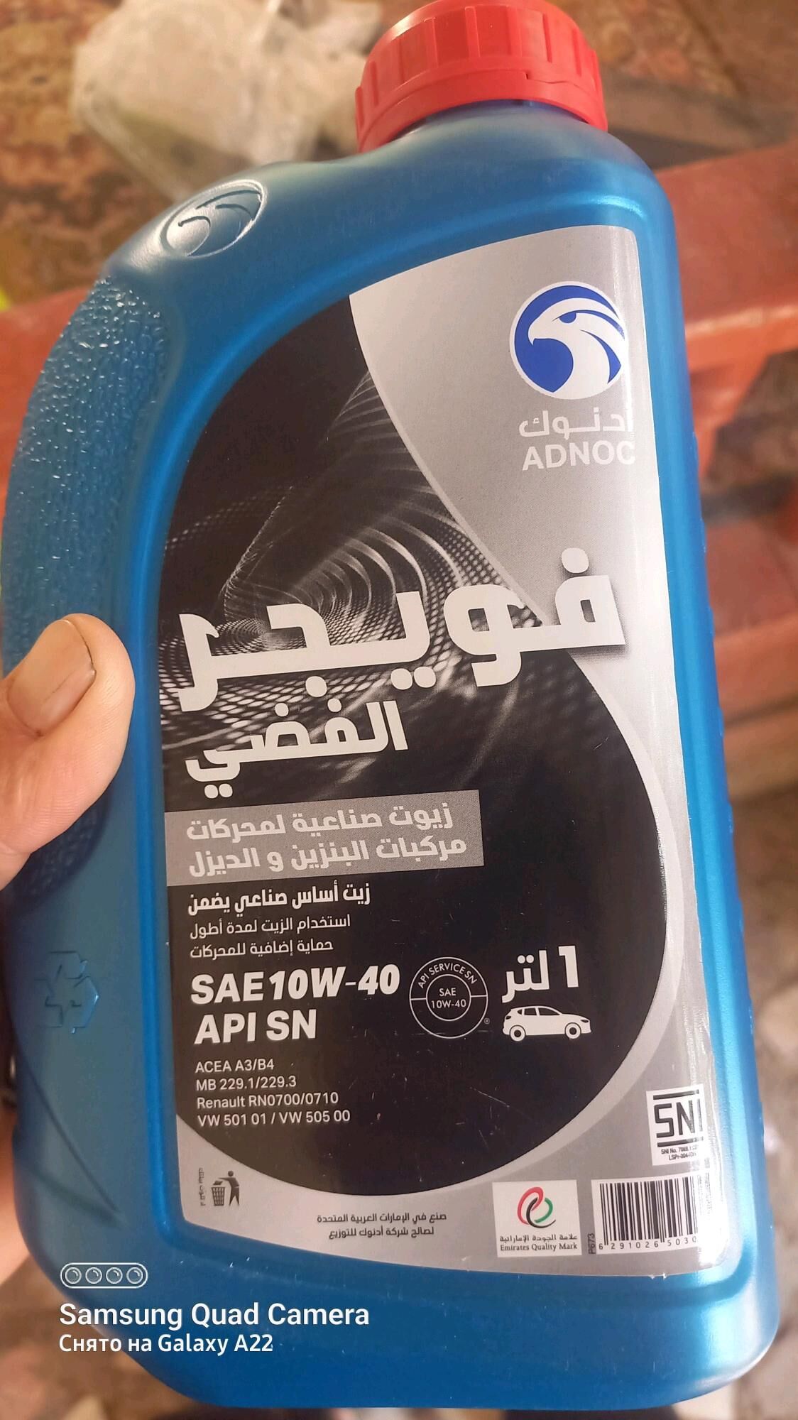 ADNOC VOYEGIR ÝAG 380 TMT - Gubadag - img 4