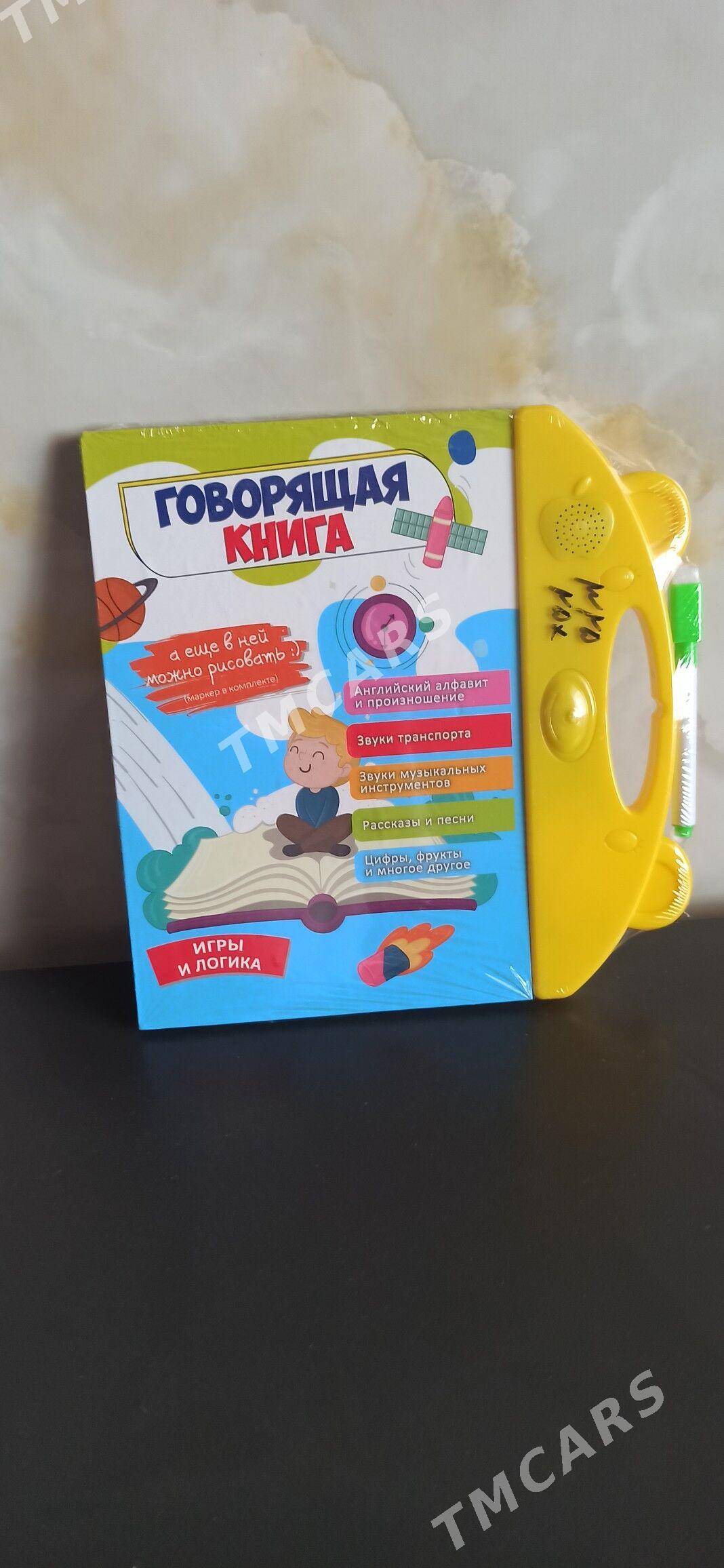 детские игрушки - Туркменабат - img 2
