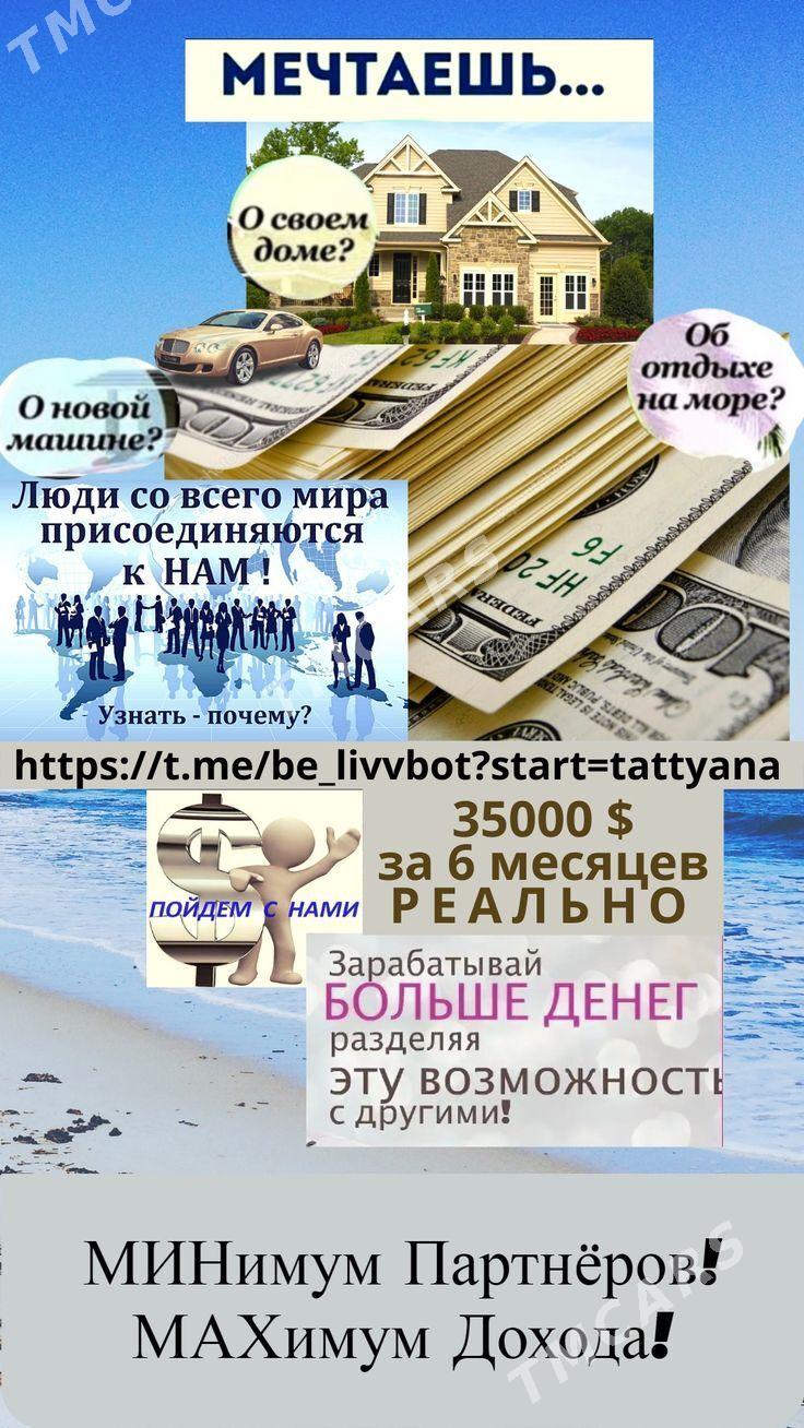 онлайн бизнес - Туркменабат - img 3