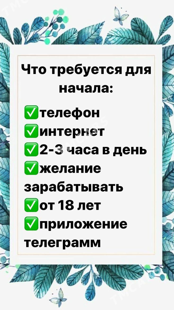 онлайн бизнес - Туркменабат - img 9