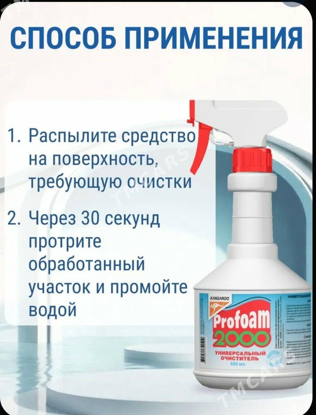 Очиститель универсальный - Moskowskiý köç. (10 ýyl abadançylyk şaýoly) - img 9