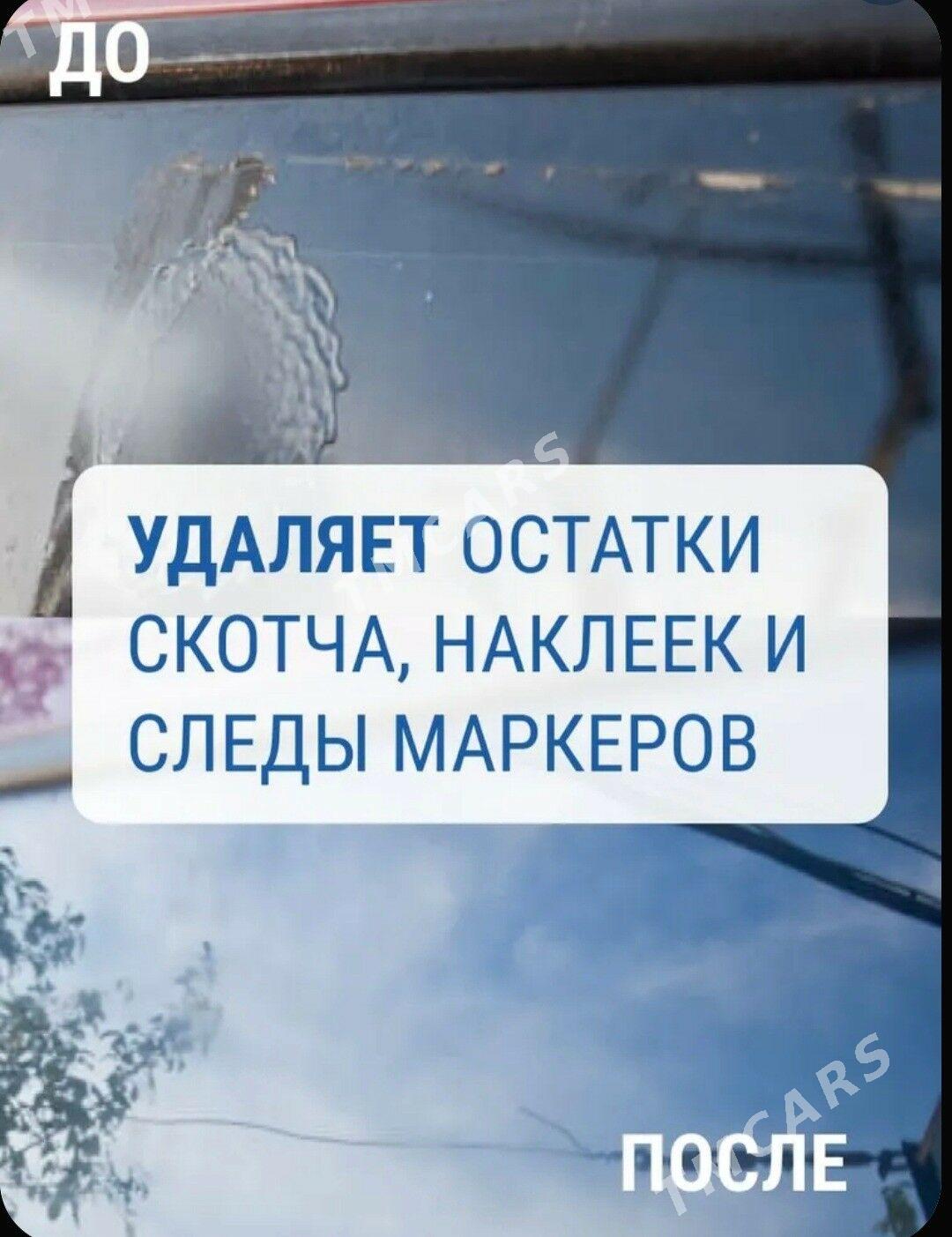 Очиститель универсальный - Moskowskiý köç. (10 ýyl abadançylyk şaýoly) - img 5