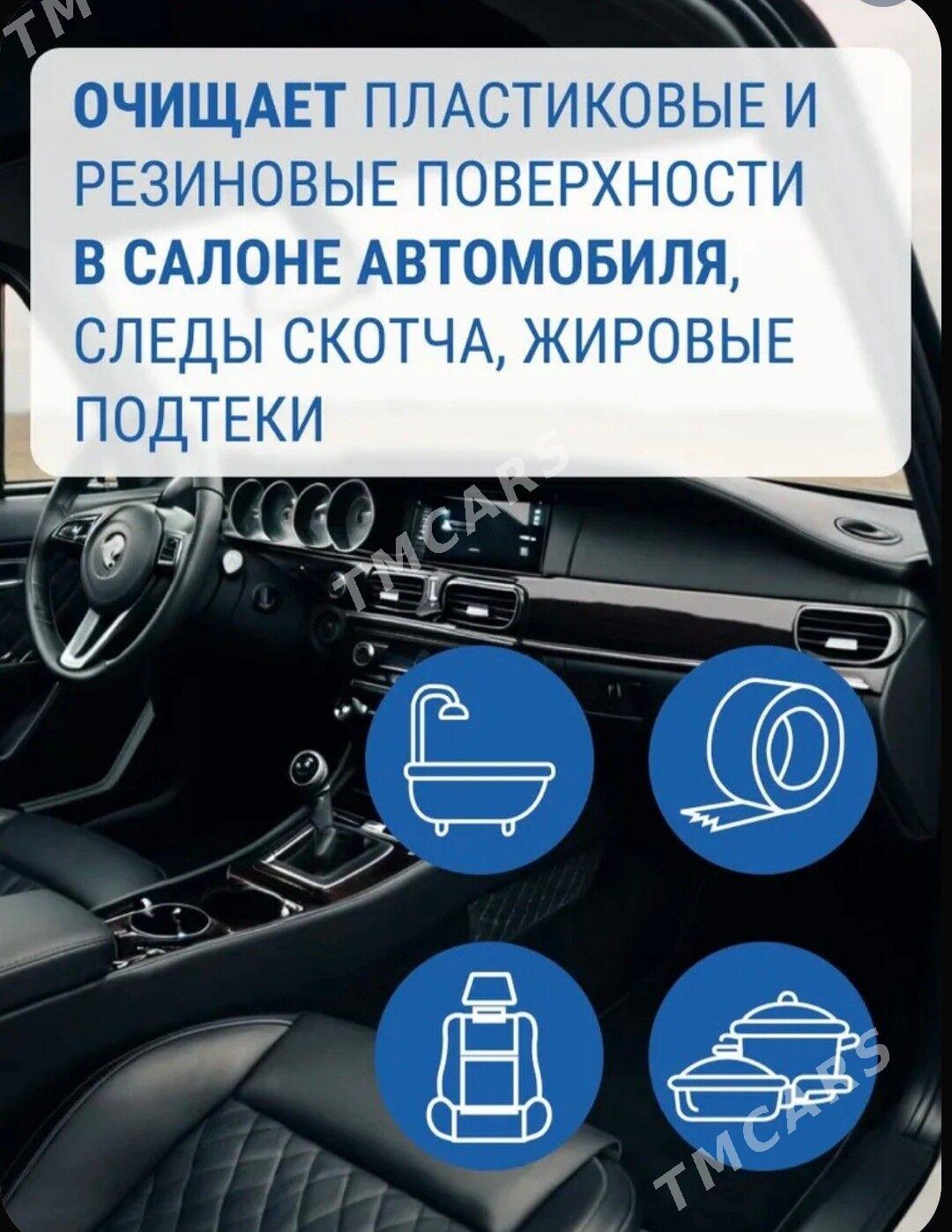 Очиститель универсальный - Moskowskiý köç. (10 ýyl abadançylyk şaýoly) - img 2