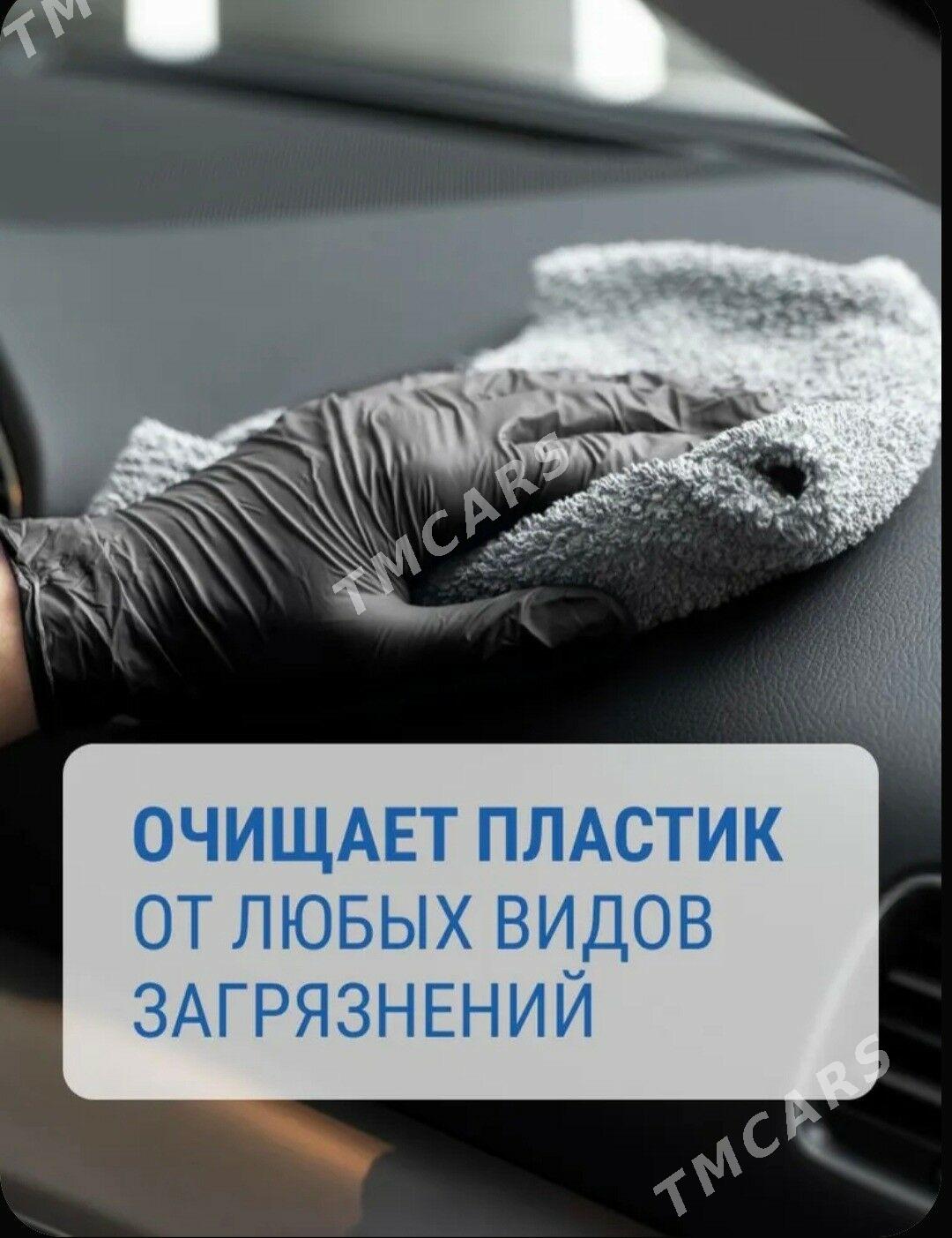 Очиститель универсальный - Moskowskiý köç. (10 ýyl abadançylyk şaýoly) - img 3