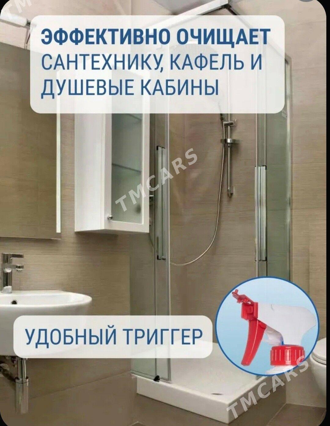 Очиститель универсальный - Moskowskiý köç. (10 ýyl abadançylyk şaýoly) - img 8