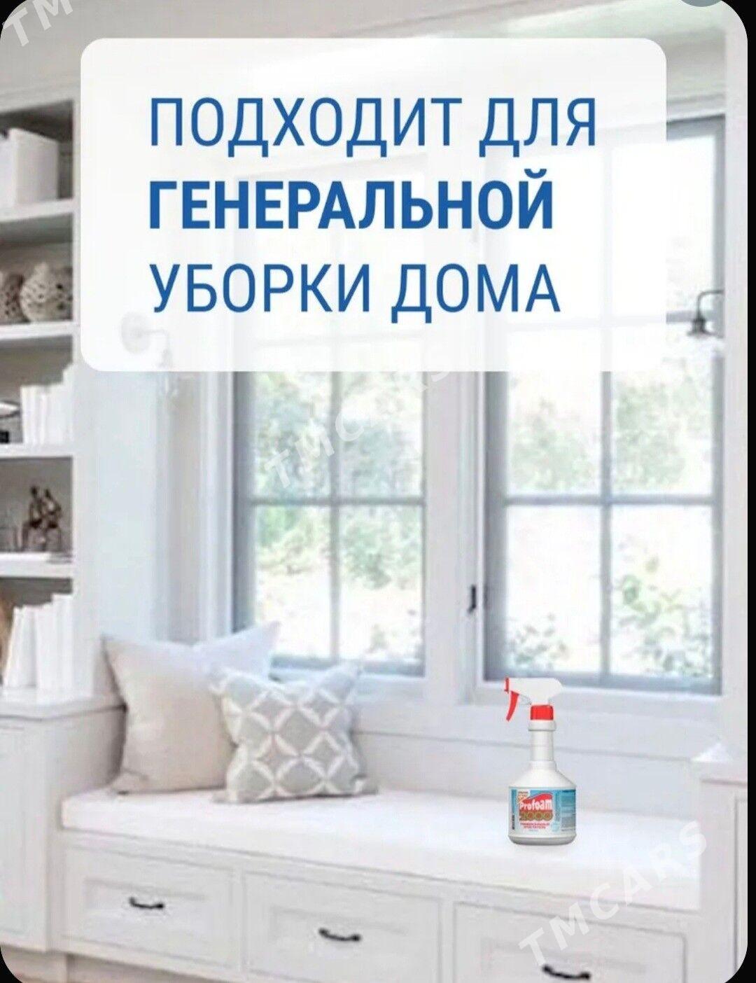 Очиститель универсальный - Moskowskiý köç. (10 ýyl abadançylyk şaýoly) - img 4