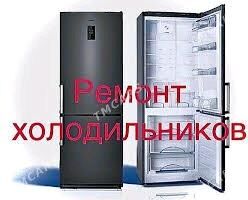 REMONT PROMYSLENNY HOLADILNIK - Ашхабад - img 2