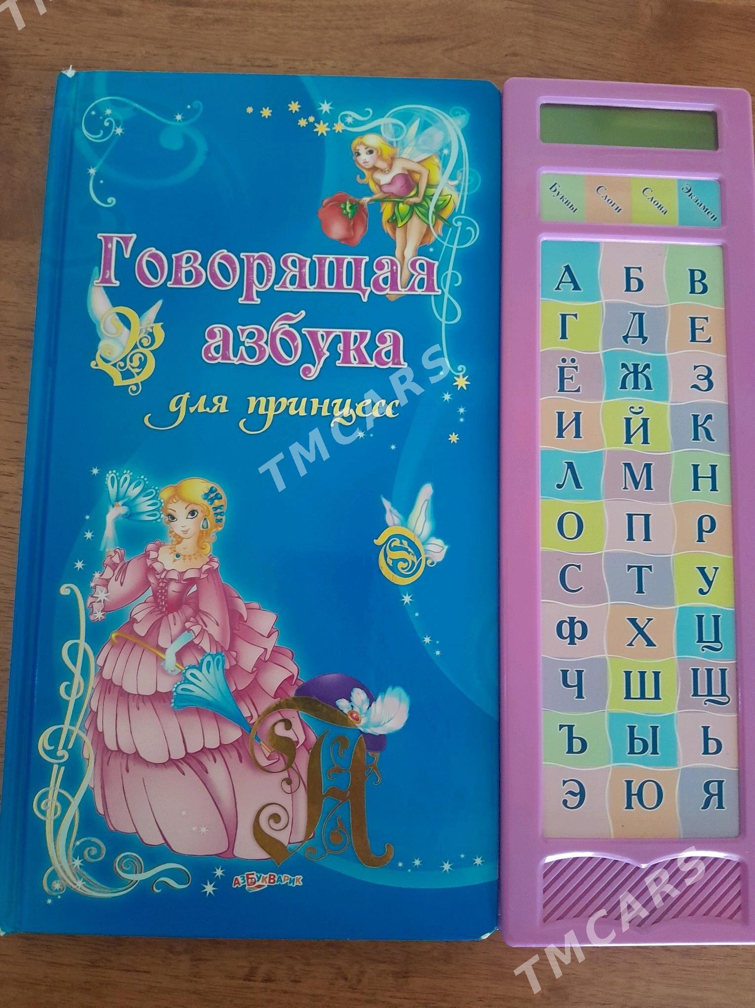 книги - Aşgabat - img 4
