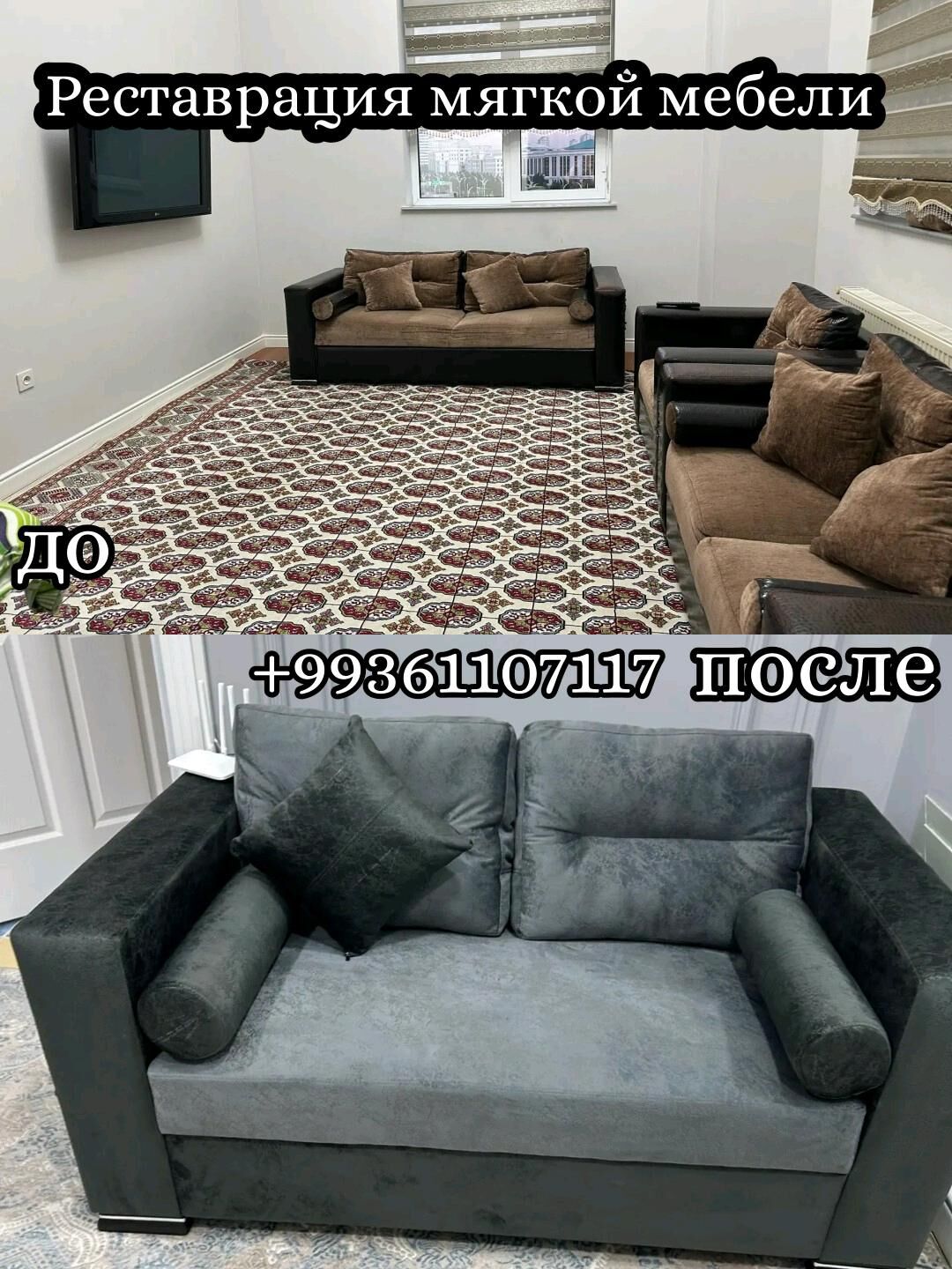 Реставрация мягкой мебели - Ашхабад - img 5