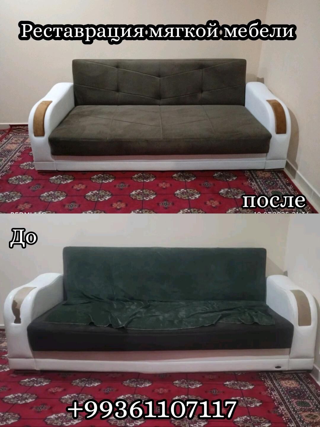 Реставрация мягкой мебели - Ашхабад - img 7