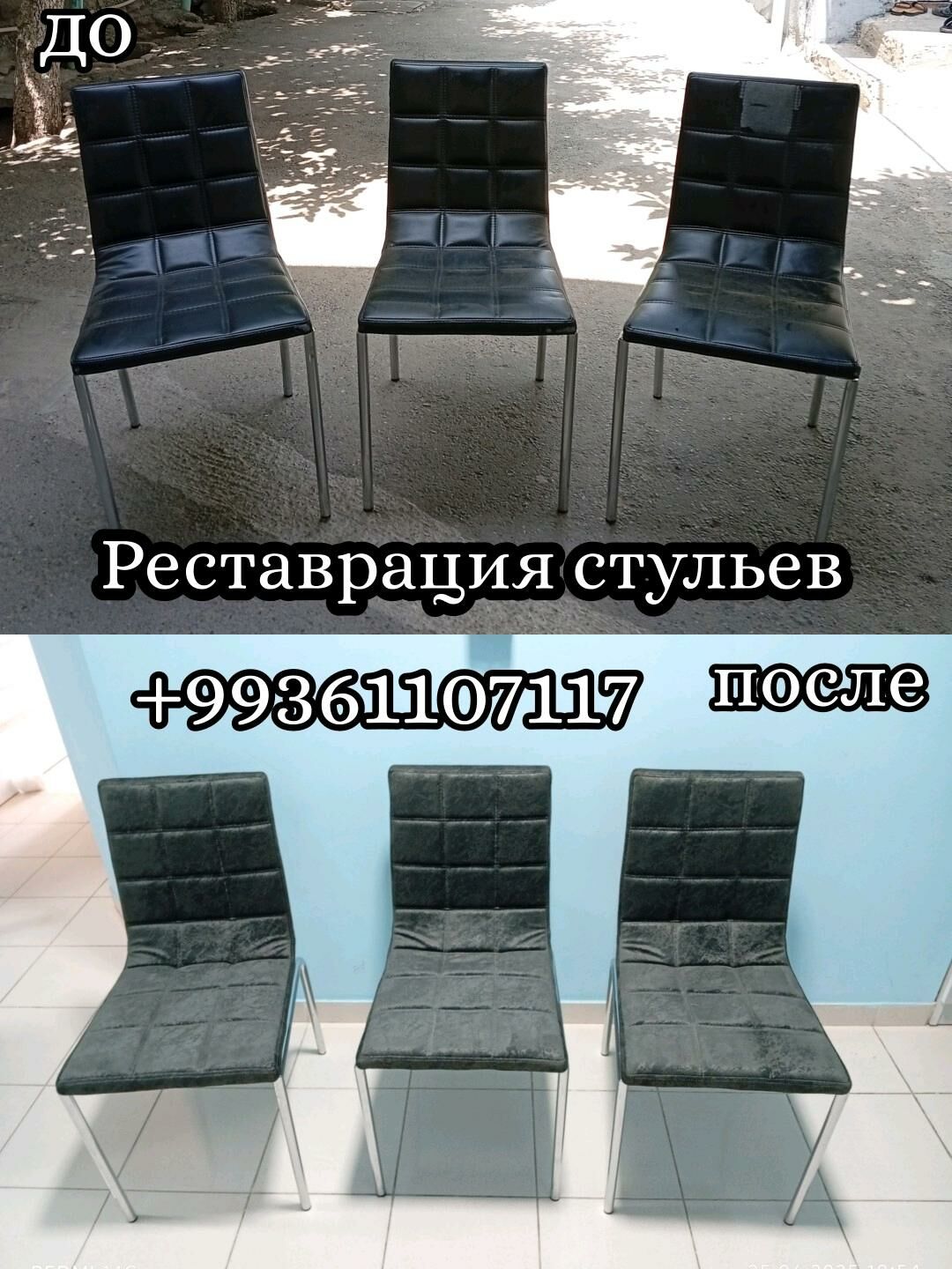 Реставрация мягкой мебели - Ашхабад - img 8
