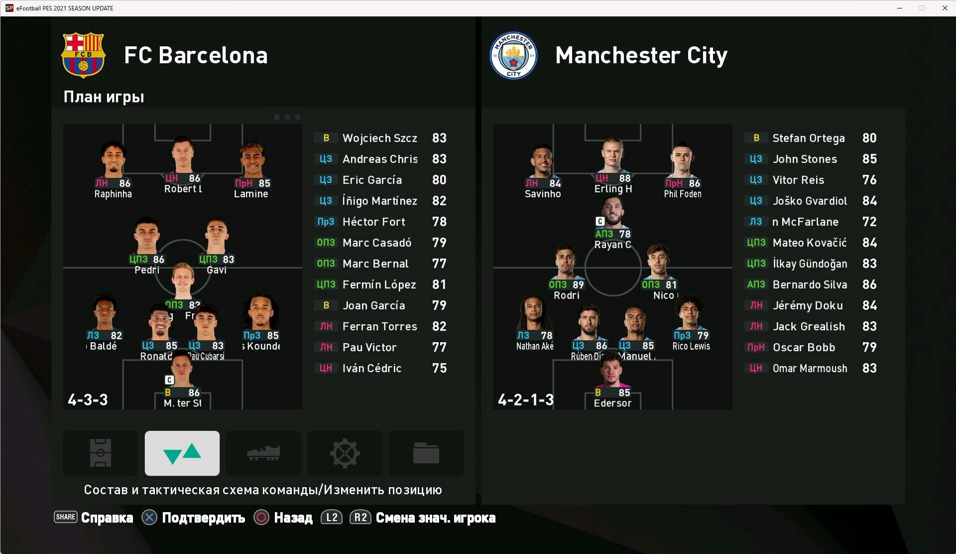 PES 2021- Patch 2025 eFootball - Бузмеин - img 3