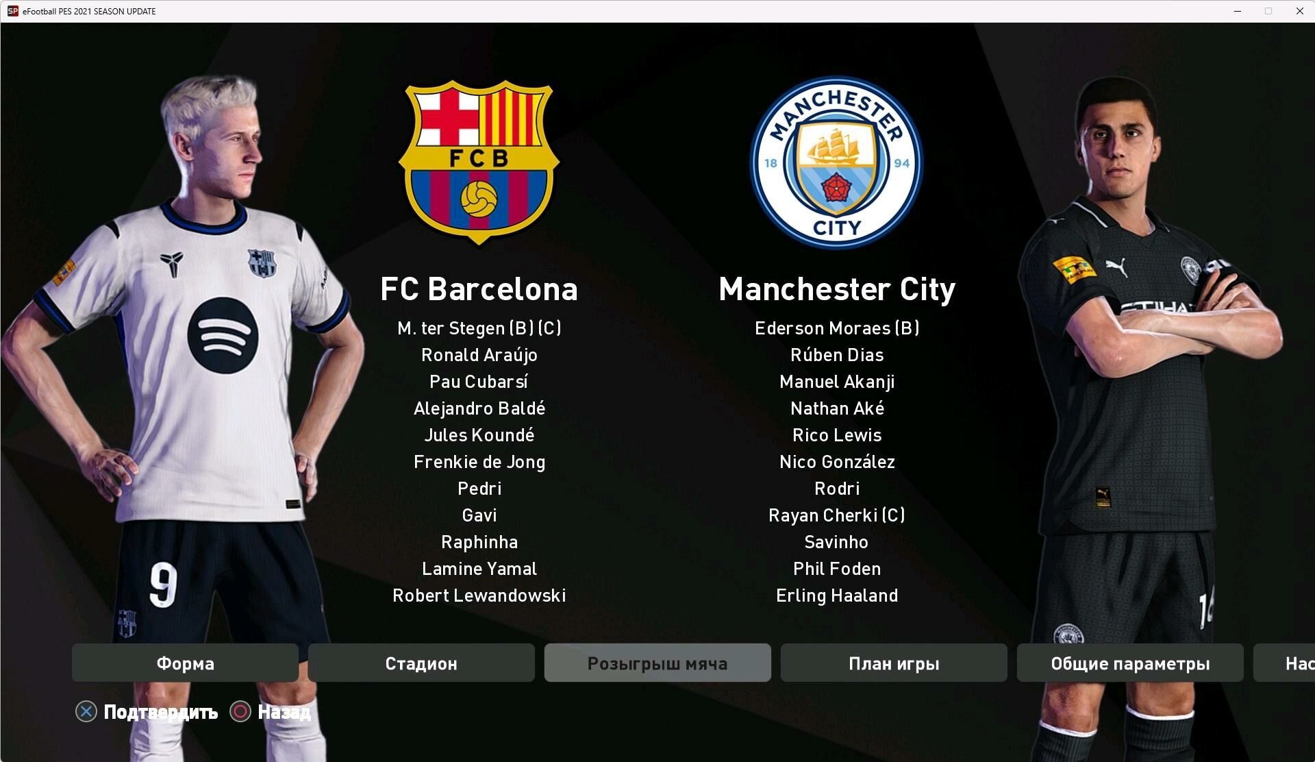 PES 2021- Patch 2025 eFootball - Бузмеин - img 5