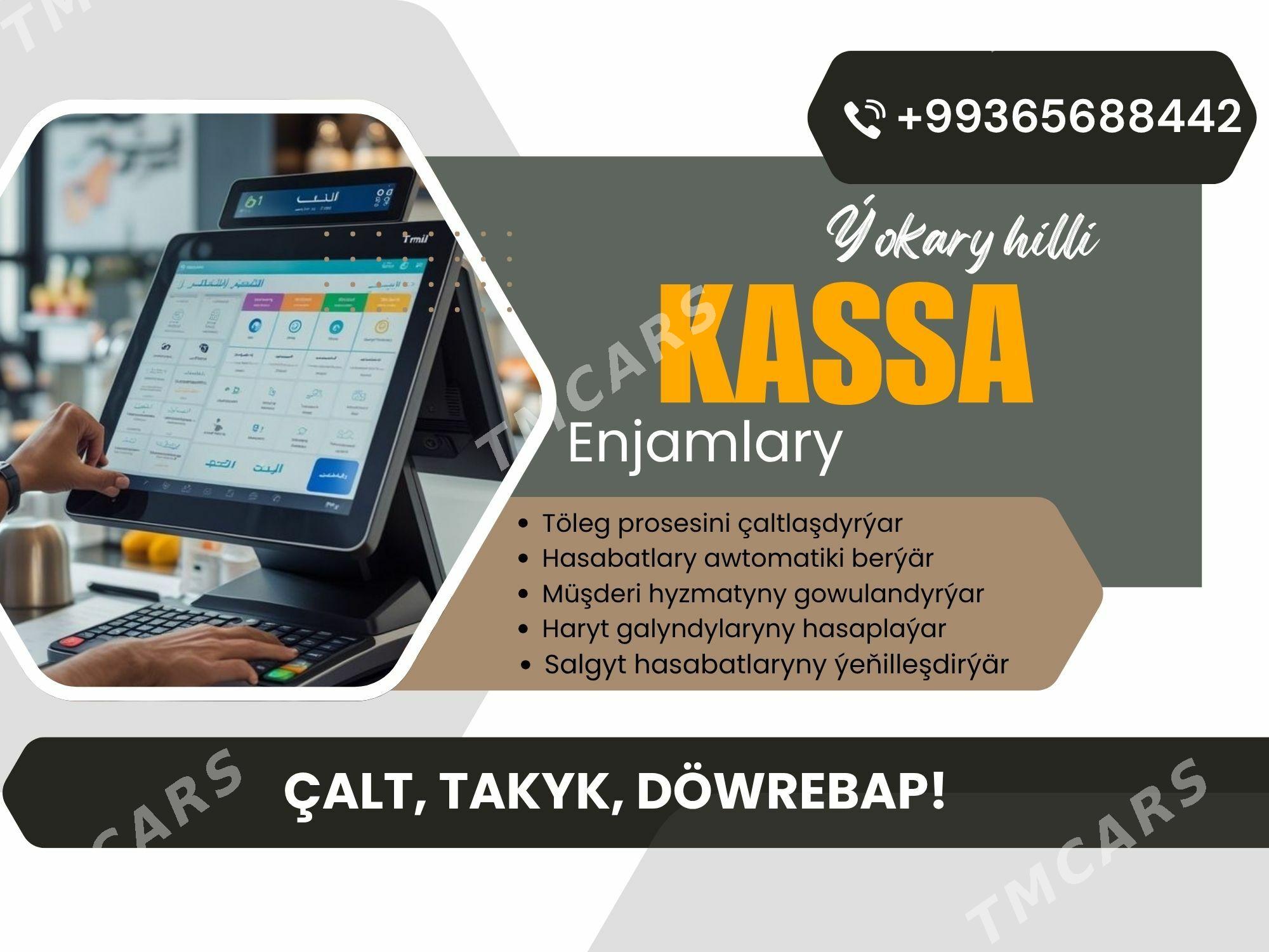 Kassa enjamlary - Aşgabat - img 4