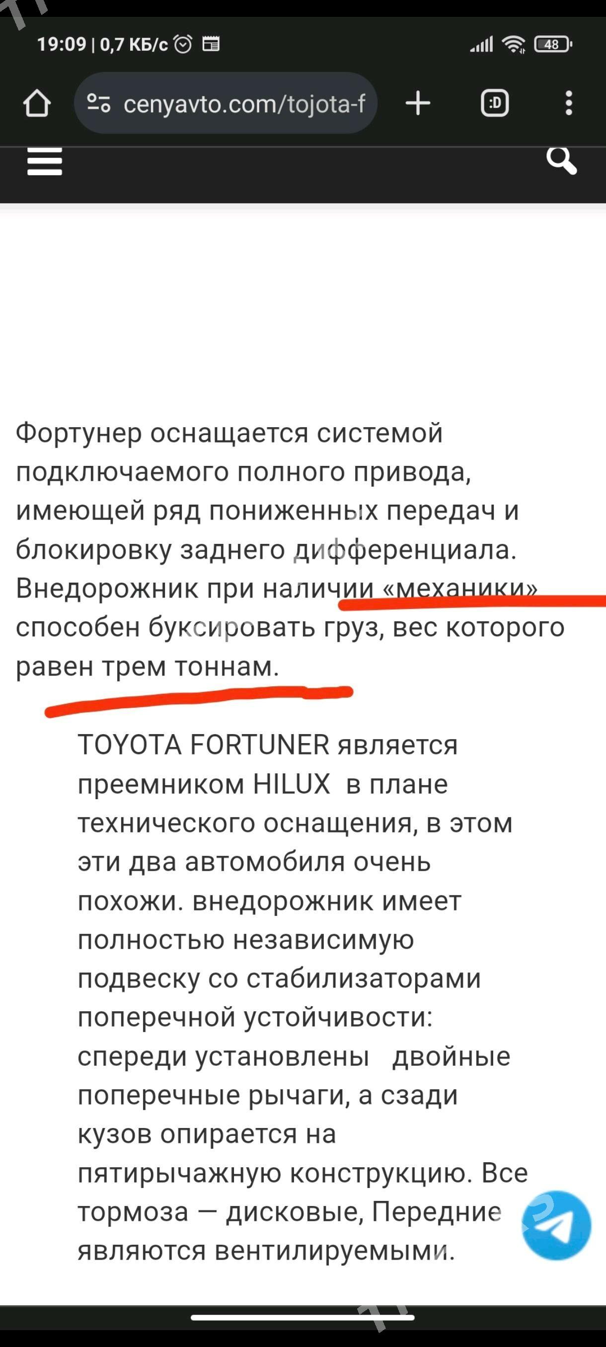 Toyota Fortuner 2008 - 260 000 TMT - Туркменабат - img 9