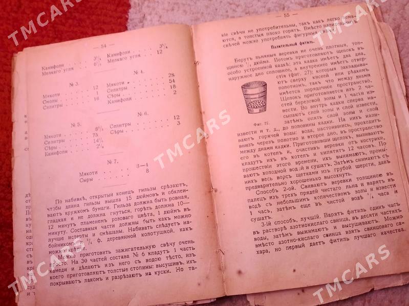 Gadymy kitap, книга - Gökdepe - img 2