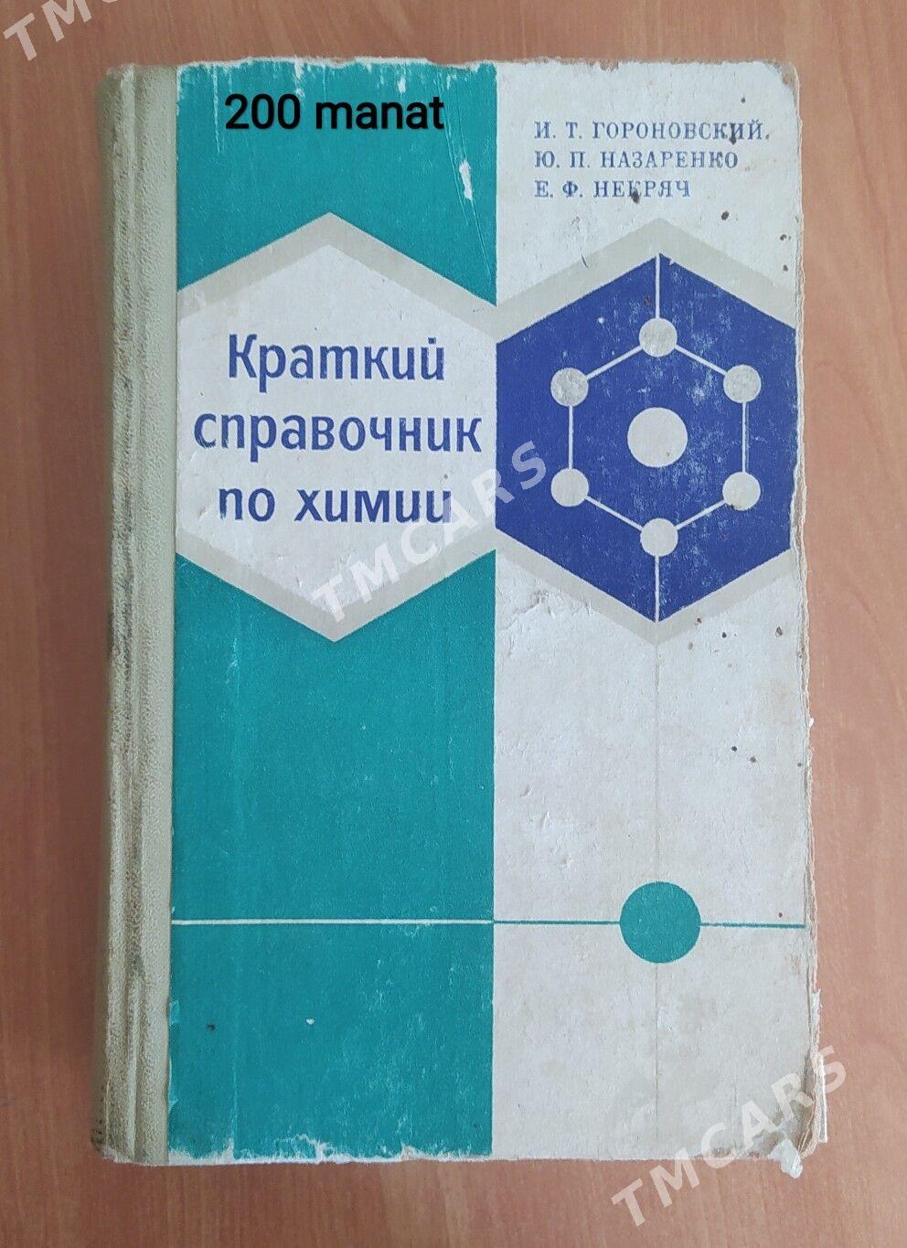 Kitap - Бузмеин - img 3