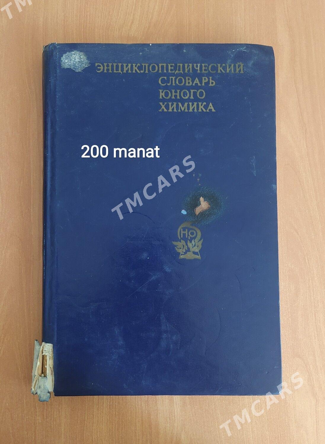 Kitap - Бузмеин - img 2