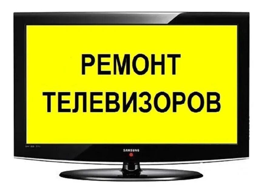 REMONT TELEWIZOR - Ашхабад - img 2