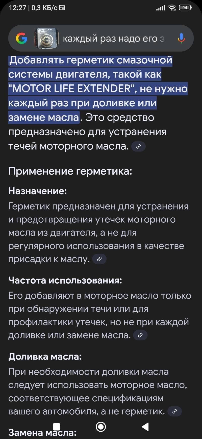 Mator doktor ester 180 TMT - Сакар - img 5