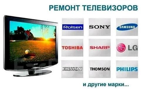 REMONT TELEWIZOR - Ашхабад - img 2