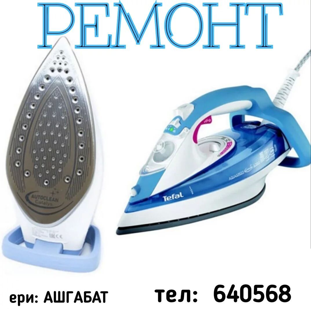 РЕМОНТ БЫТОВОЙ ТЕХНИКИ REMONT - Ашхабад - img 8
