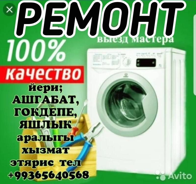 РЕМОНТ БЫТОВОЙ ТЕХНИКИ REMONT - Ашхабад - img 4