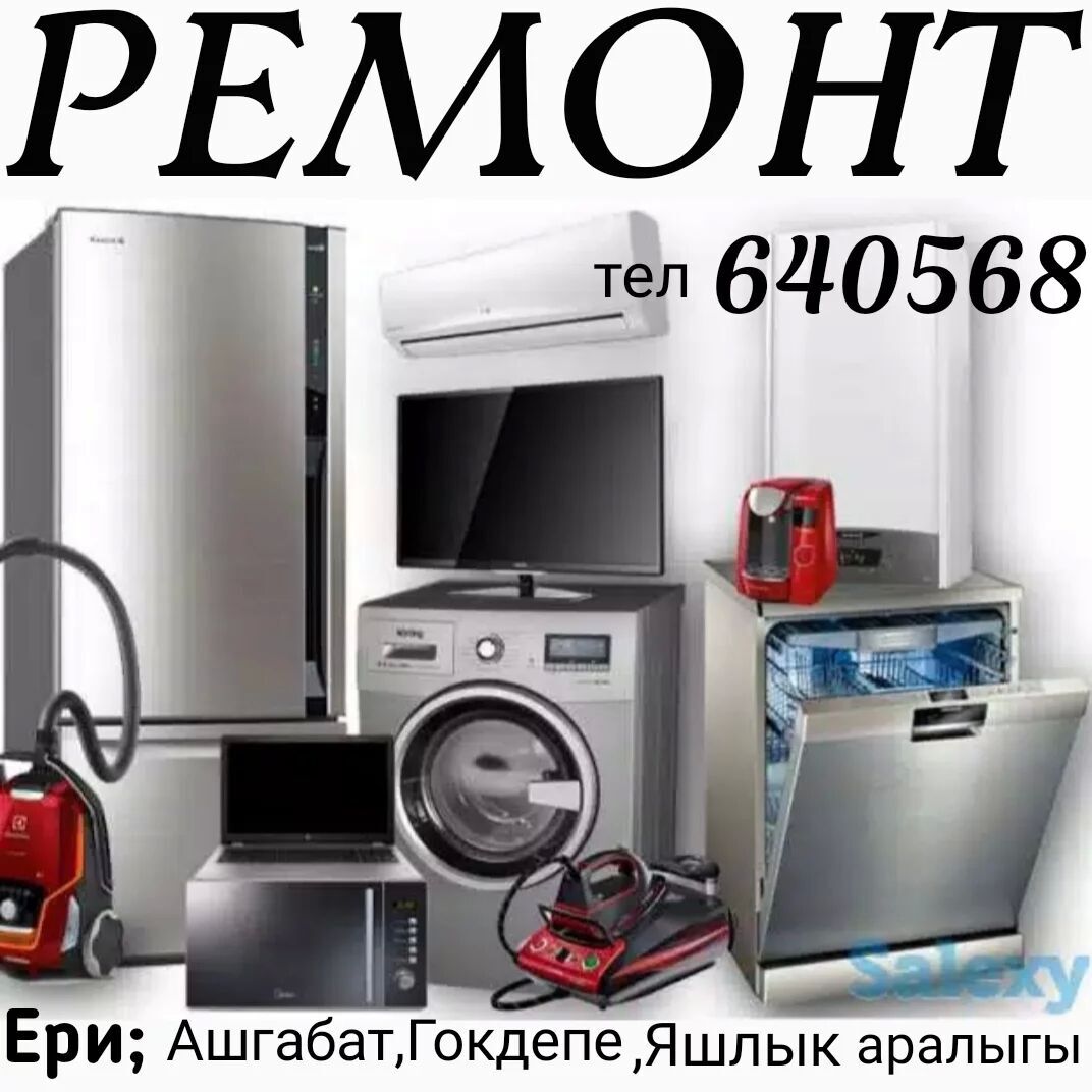 РЕМОНТ БЫТОВОЙ ТЕХНИКИ REMONT - Ашхабад - img 5