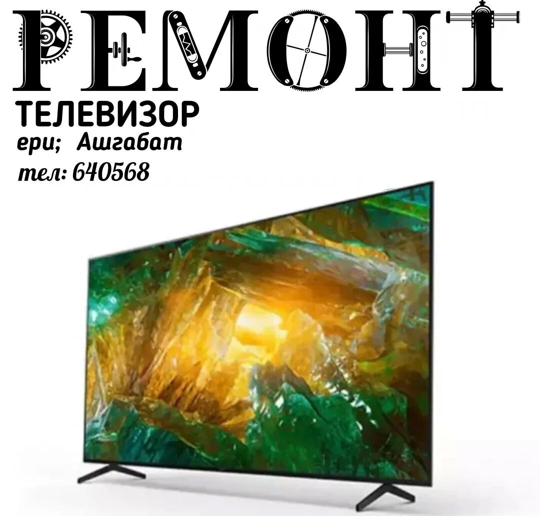 РЕМОНТ БЫТОВОЙ ТЕХНИКИ REMONT - Ашхабад - img 7