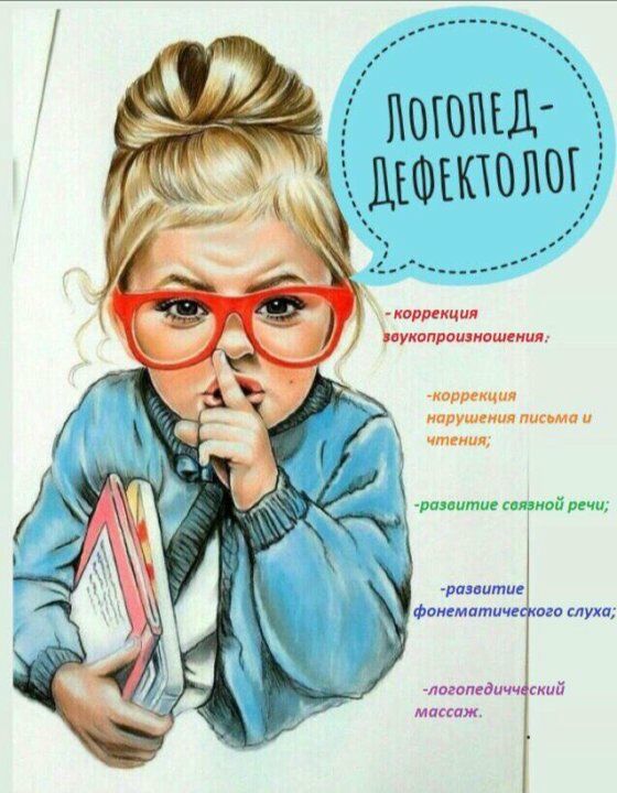 Логопед деф+Репетитор - Район ст. Аэропорта, ул. Гагарина - img 4
