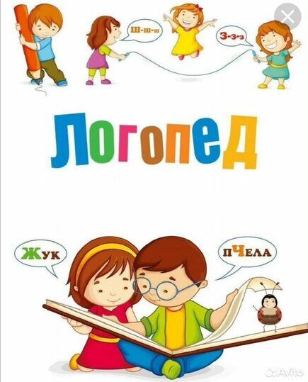 Логопед деф+Репетитор - Район ст. Аэропорта, ул. Гагарина - img 3