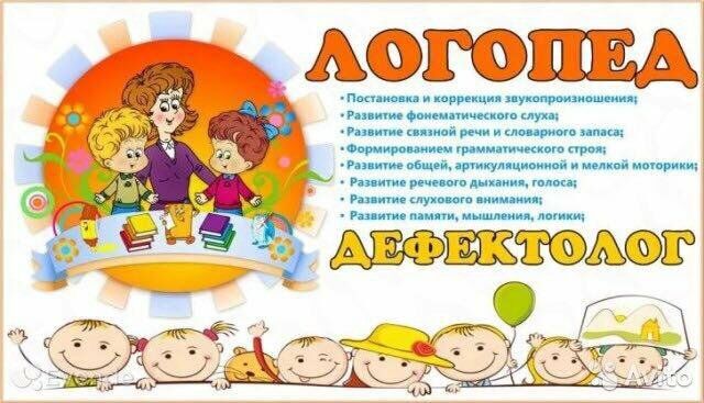 Логопед деф+Репетитор - Район ст. Аэропорта, ул. Гагарина - img 5