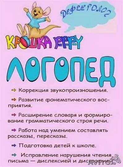 Логопед деф+Репетитор - Район ст. Аэропорта, ул. Гагарина - img 2