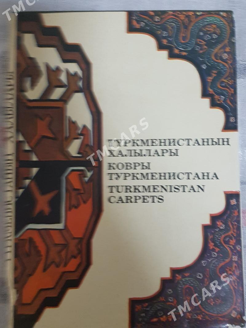 Книги - Ашхабад - img 8