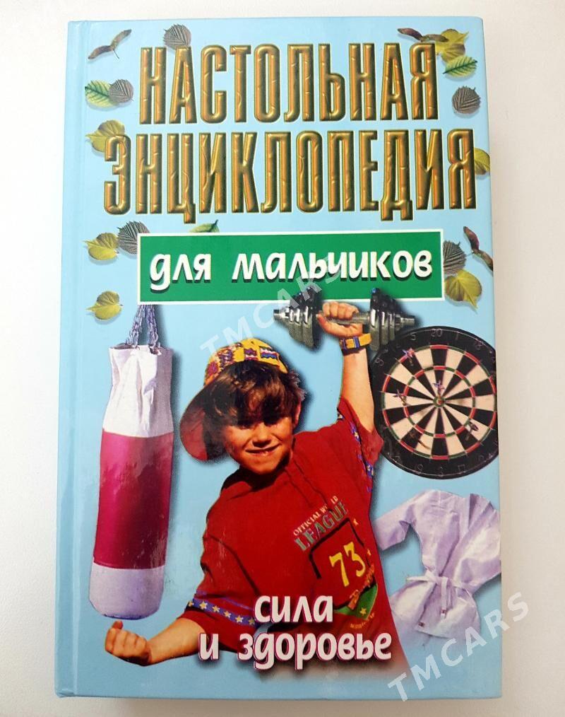 Книги - Ашхабад - img 4