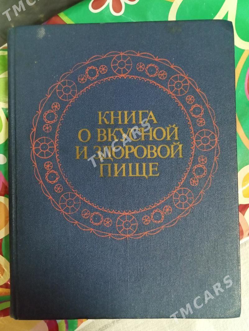 Книги - Ашхабад - img 9