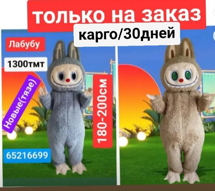 мишка бабу аккамулятор - 6 mkr - img 5