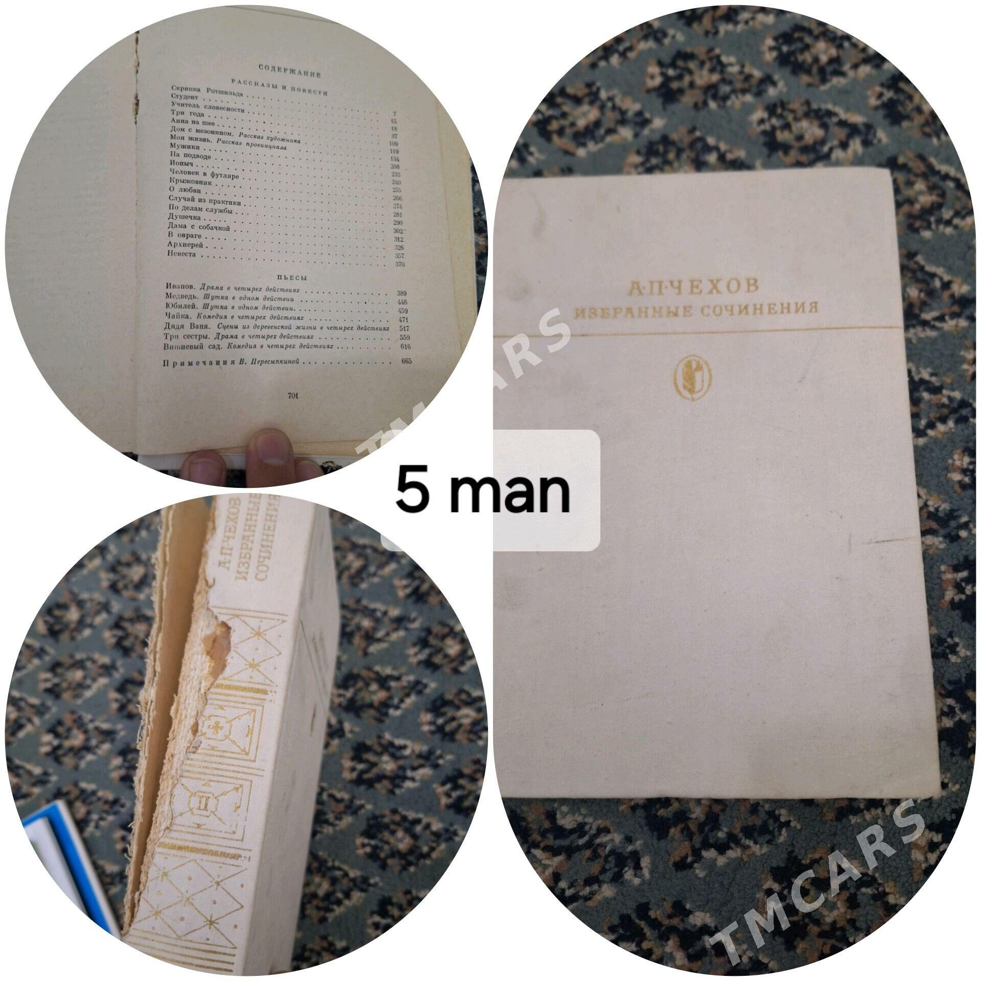 kitap - Ашхабад - img 3
