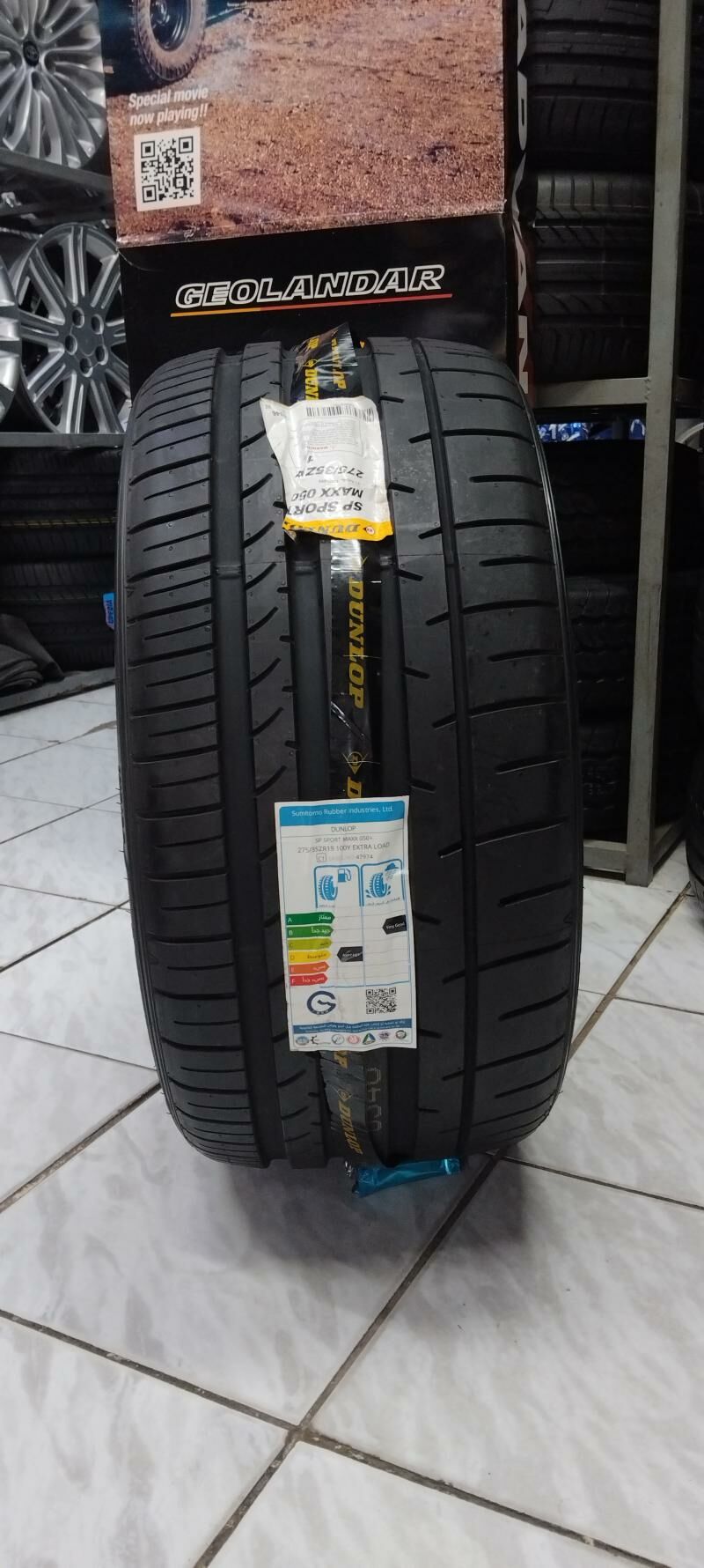 DUNLOP 2454019 2ST 2753519 2ST 11 000 TMT - Гаудан "В" - img 2