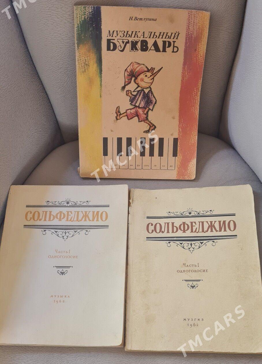 Книги по музыке - Aşgabat - img 2