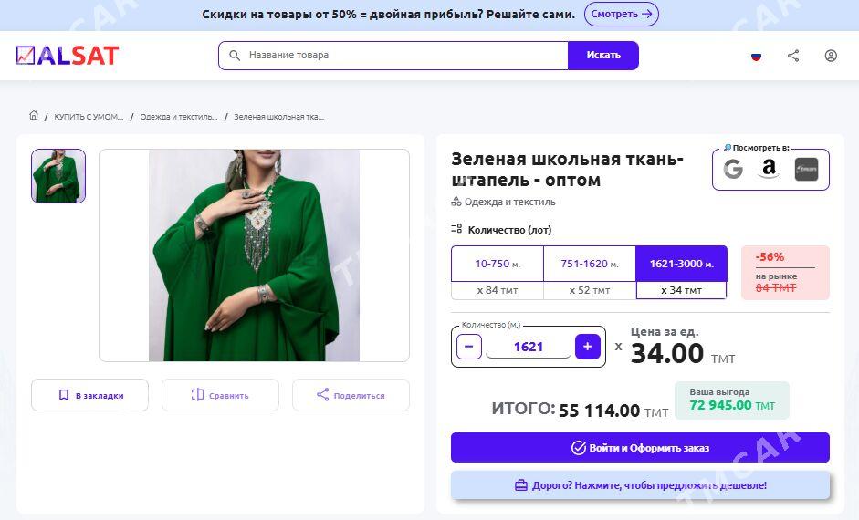 Ýaşyl mekdep ştapel matasy - Aşgabat - img 2