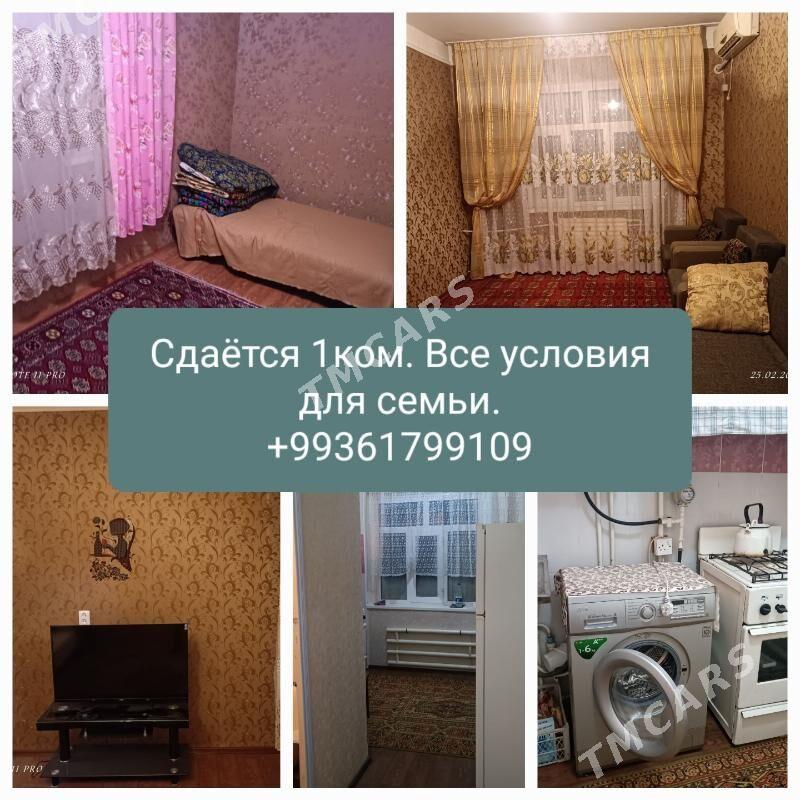Аренда квартиры. Jay eyesinden - Туркменабат - img 3